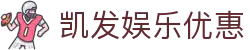 凯发娱乐优惠|k8系统客户端 - (中国)云浮凯发娱乐优惠控股有限公司欢迎您